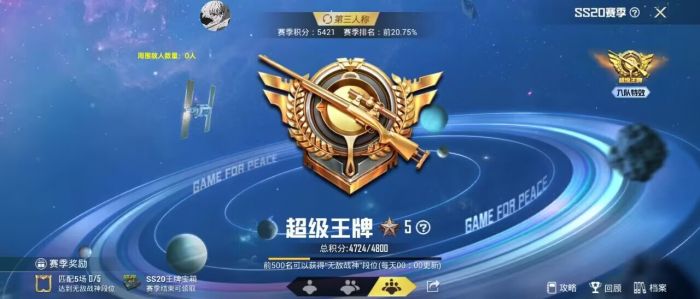 和平精英怎么看出外挂名字（和平精英怎么看出来是外挂）